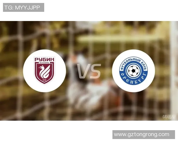 奥伦堡与喀山对决分析：战术布局与球员表现全解析