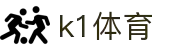 k1体育-十年品牌值得信赖"